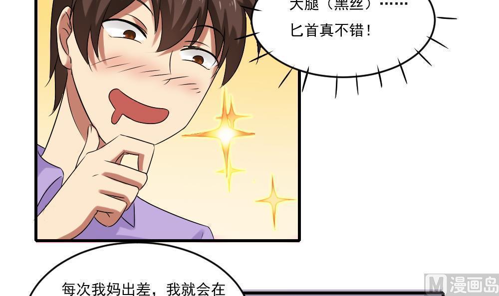 第86话6