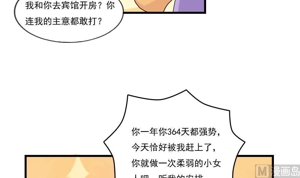 第87话12