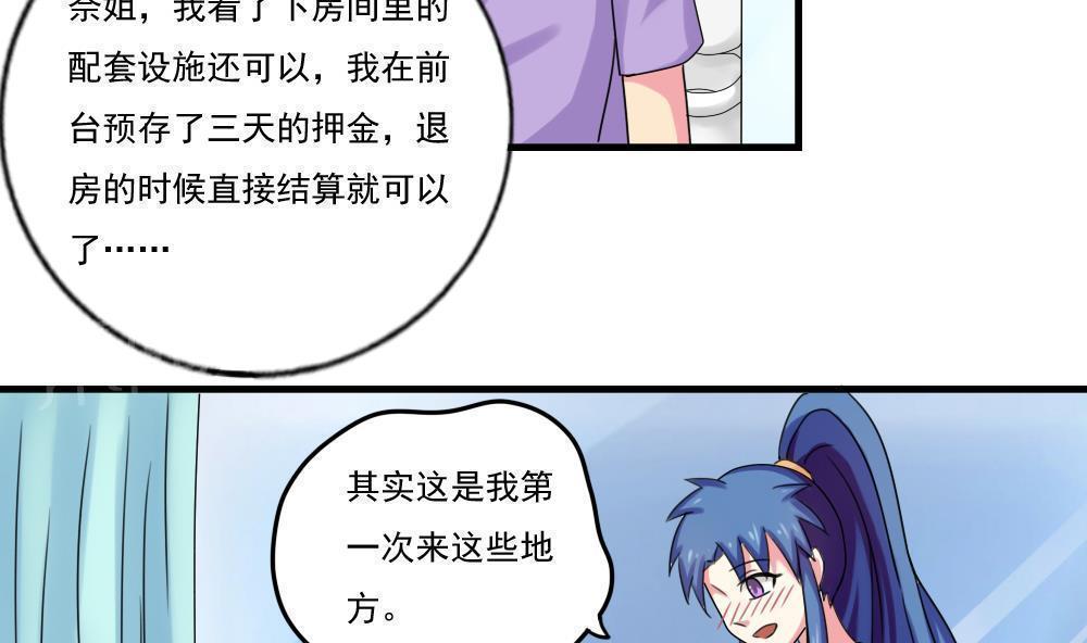 第87话17