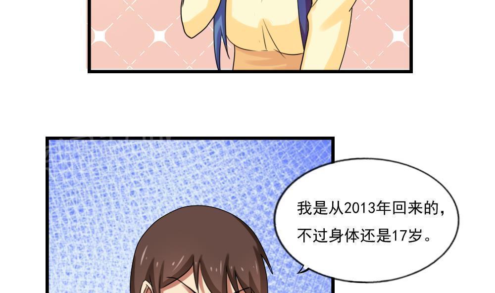 第87话2