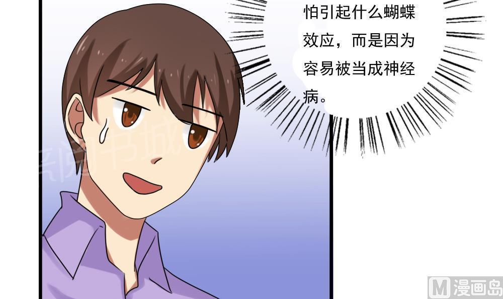 第87话6