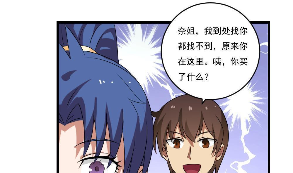 第88话11