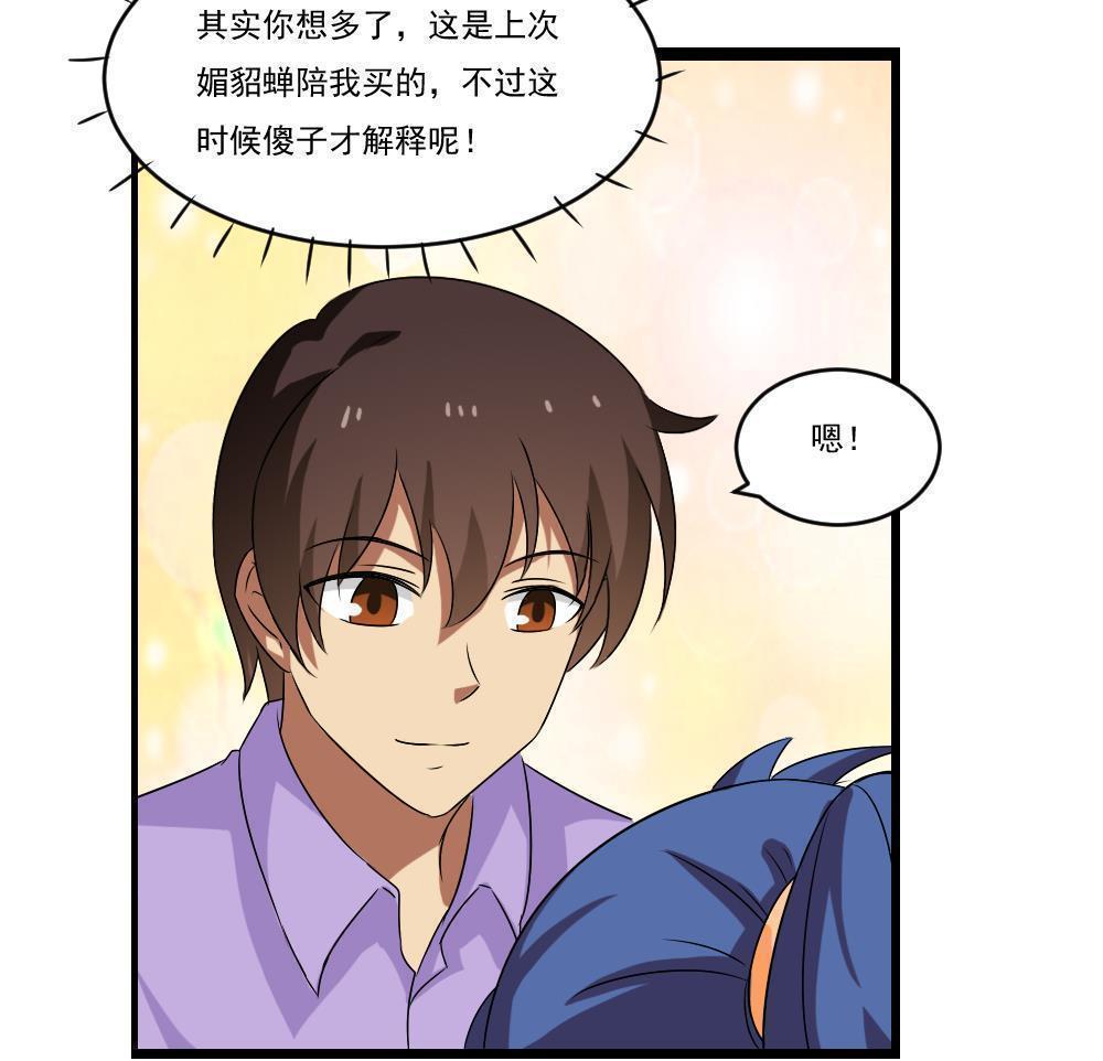 第88话29