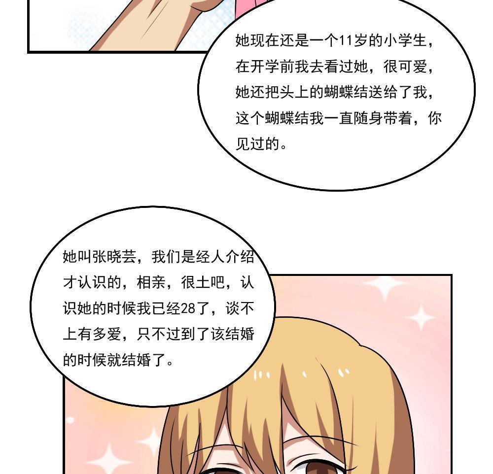 第89话14