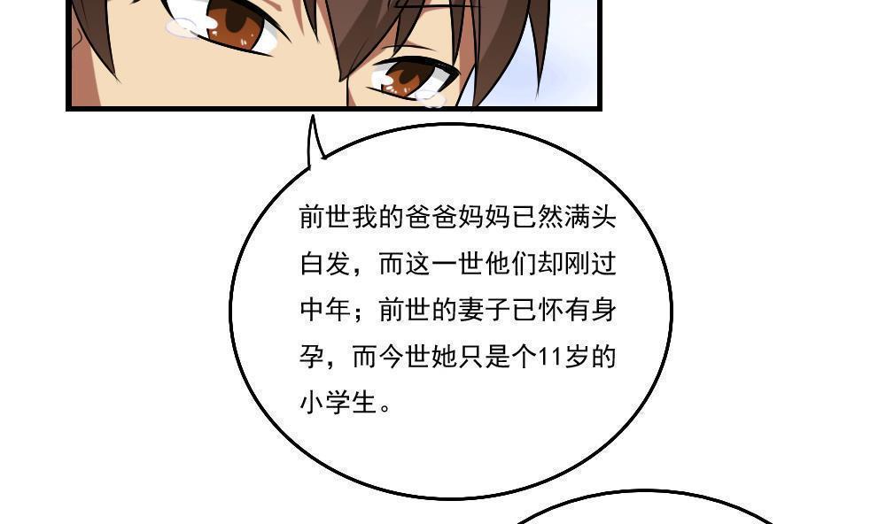 第89话19