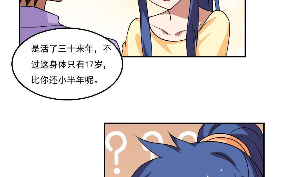 第89话2