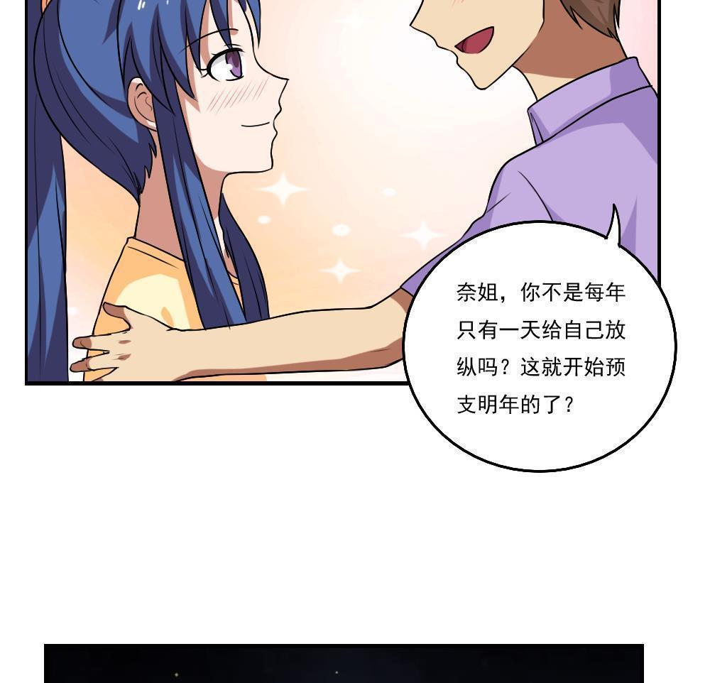 第89话29