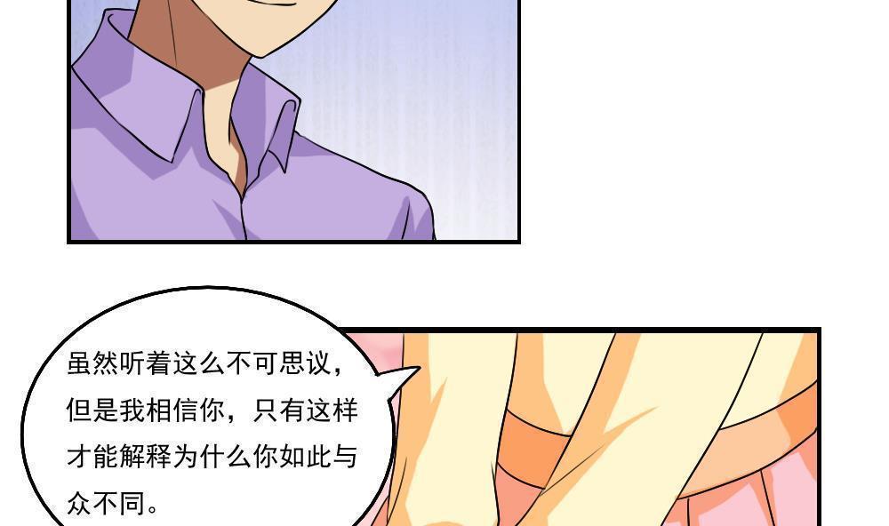 第89话5