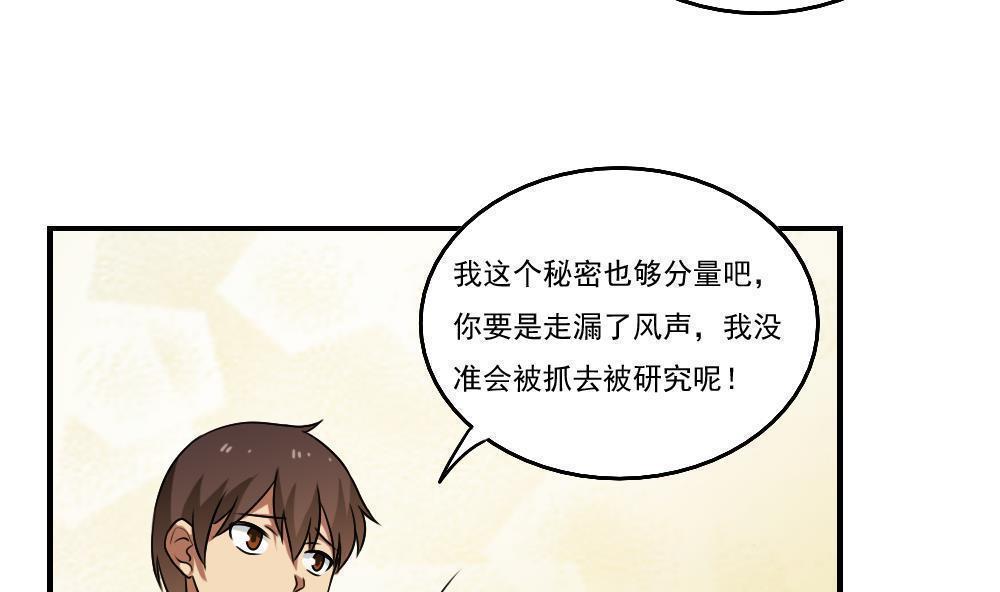 第89话7