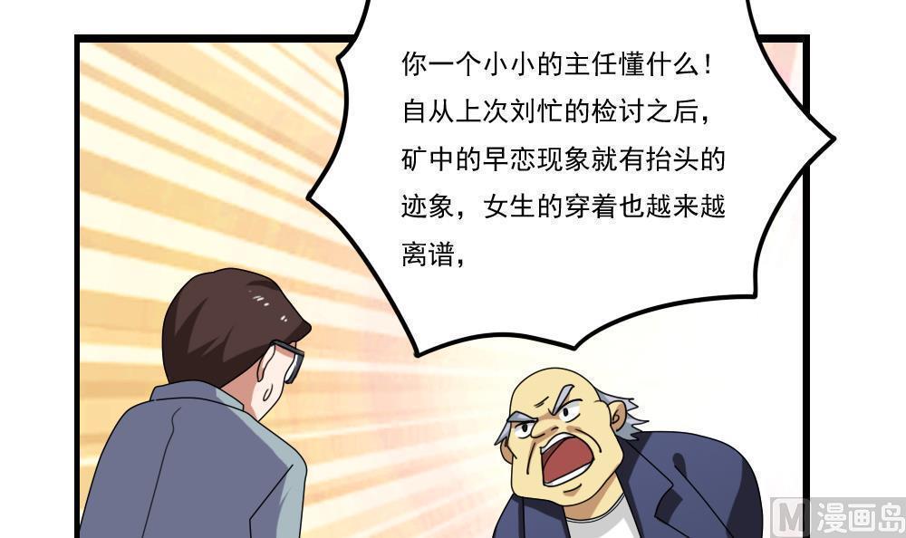 第91话12