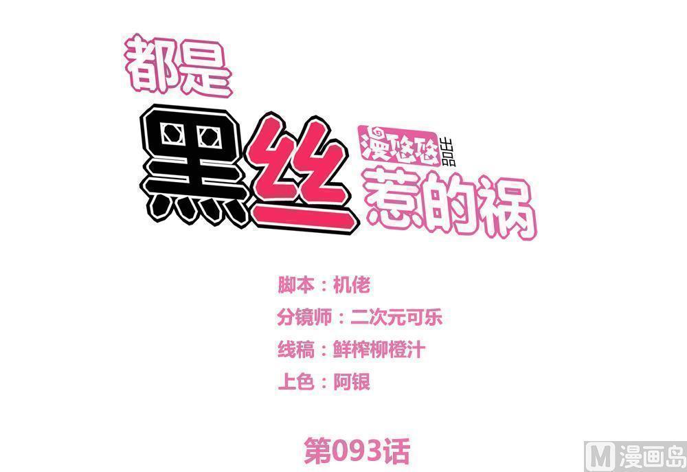 第93话0