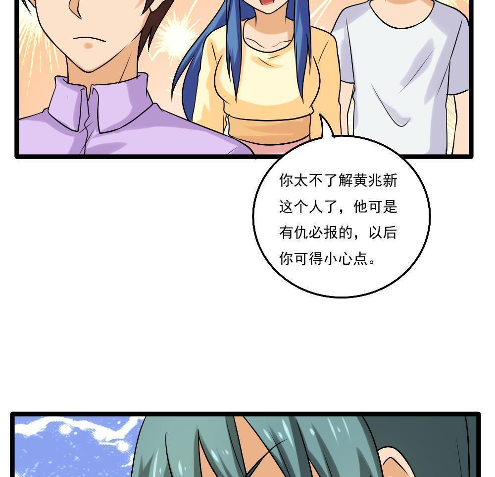 第93话29