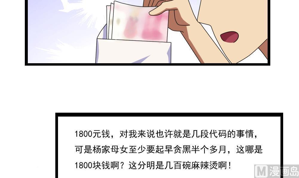 第94话24