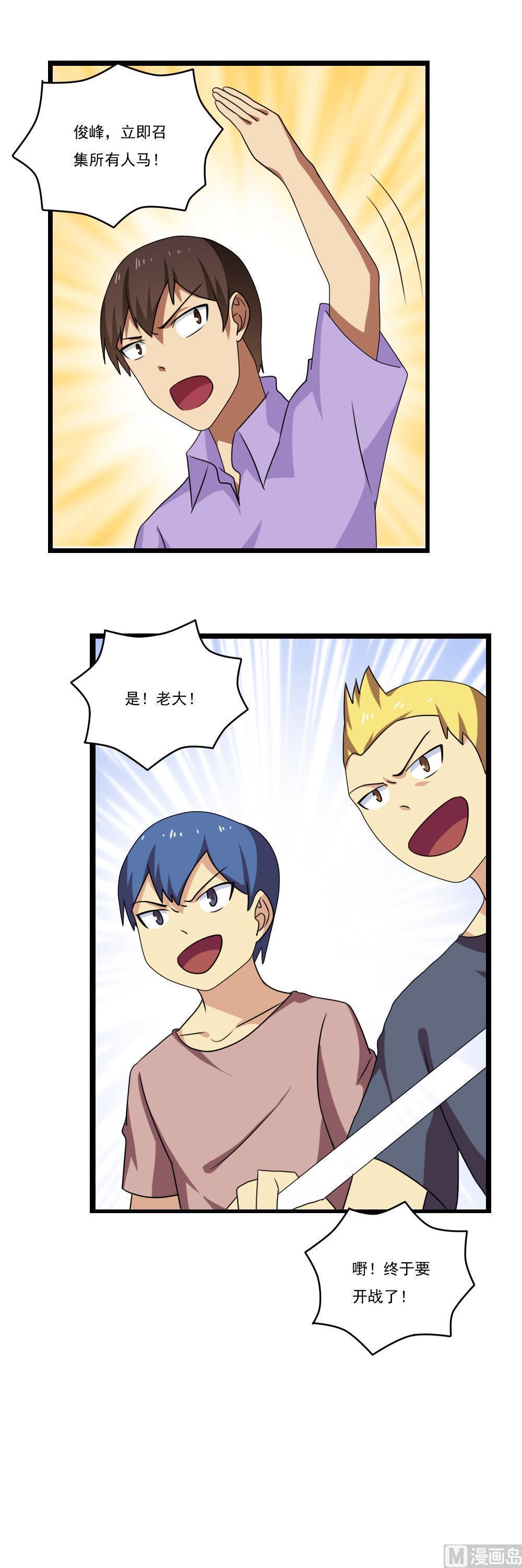 第94话31