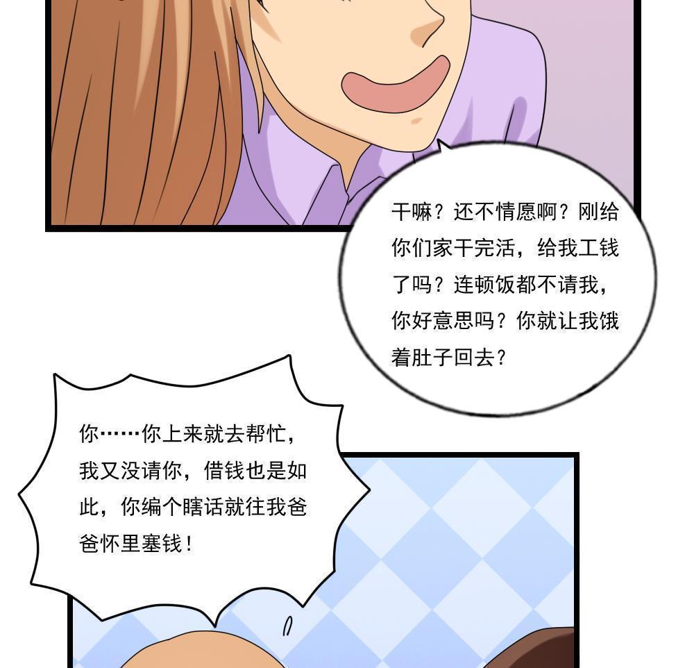 第96话14