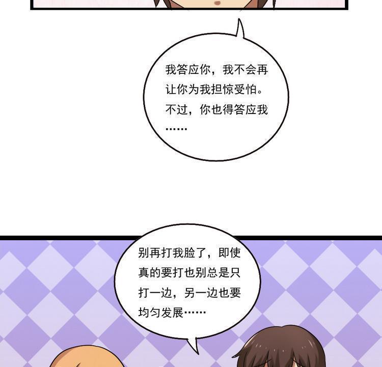 第97话13