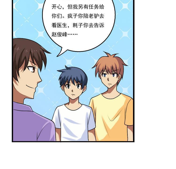 第97话29