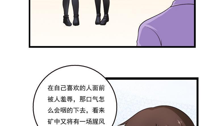 第97话4