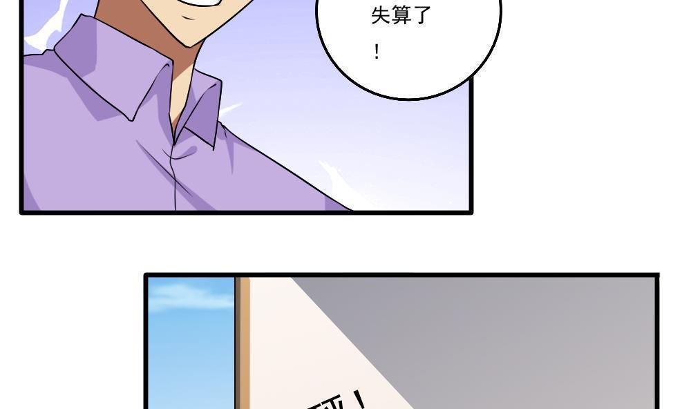 第99话20