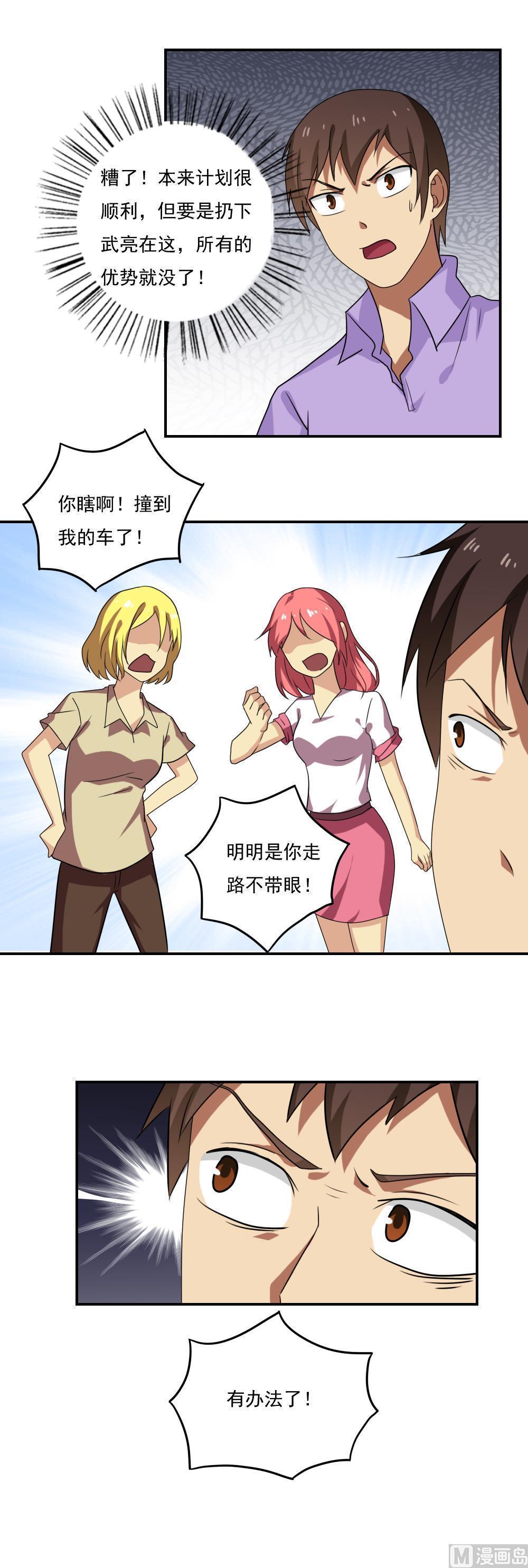 第105话31