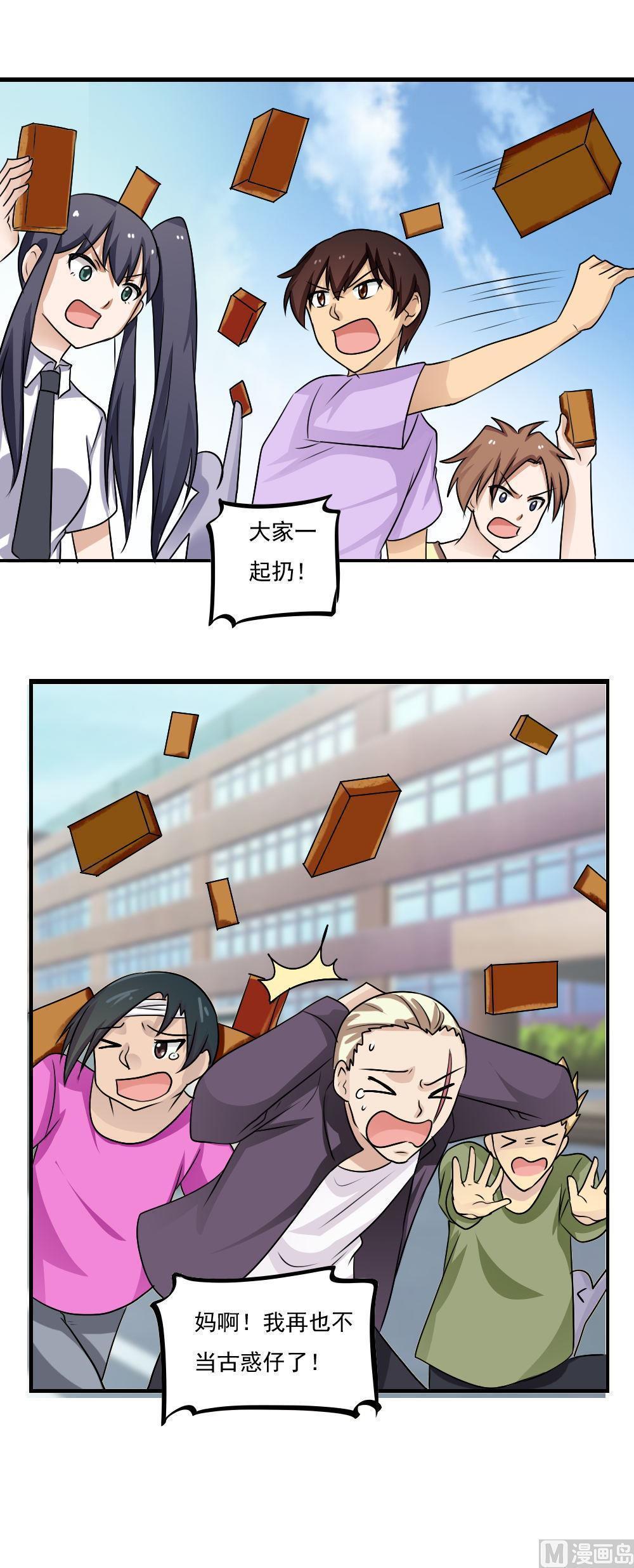 第106话31