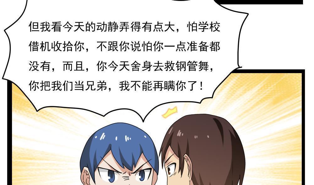 第108话11