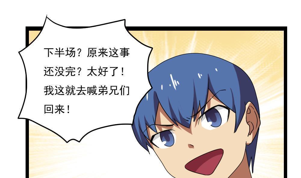 第108话19