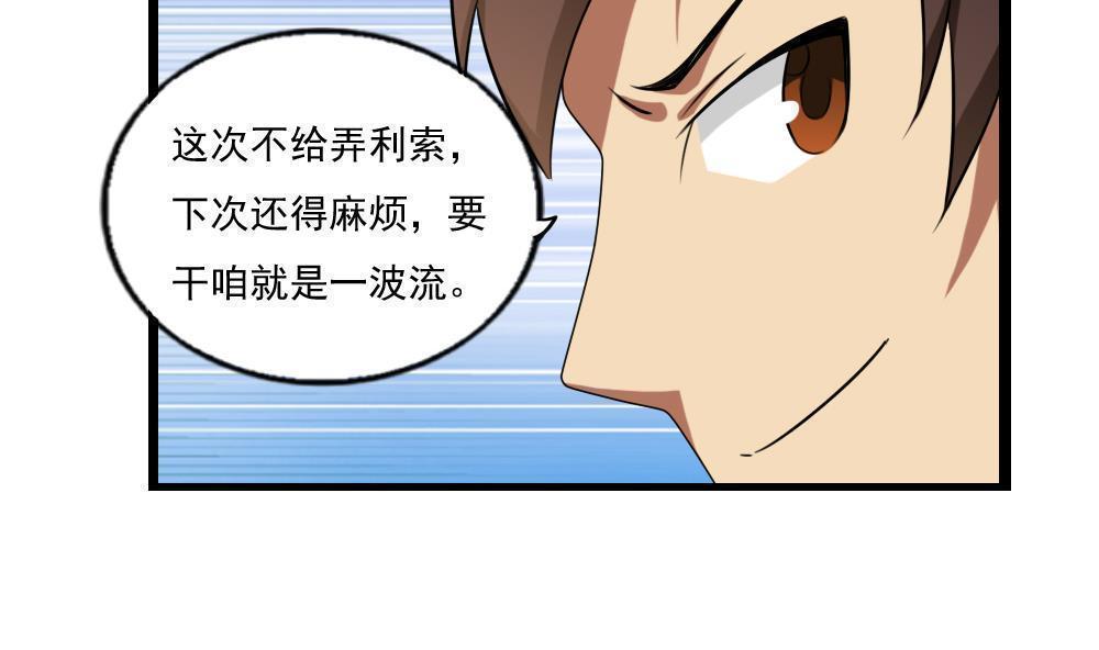 第108话23