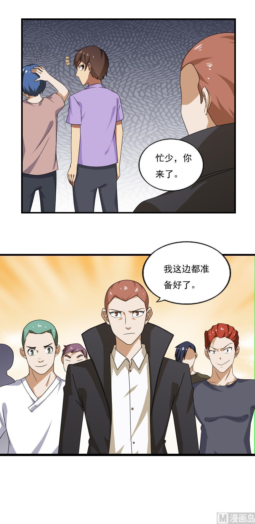第108话31