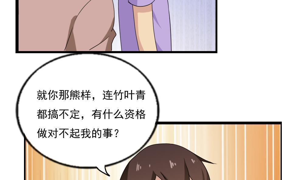 第108话4