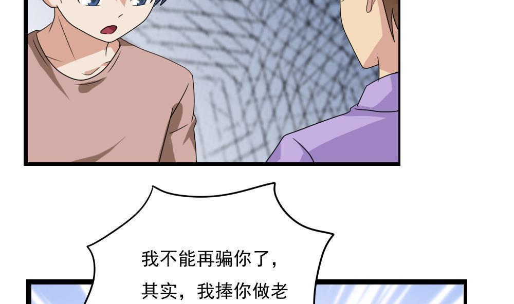 第108话7