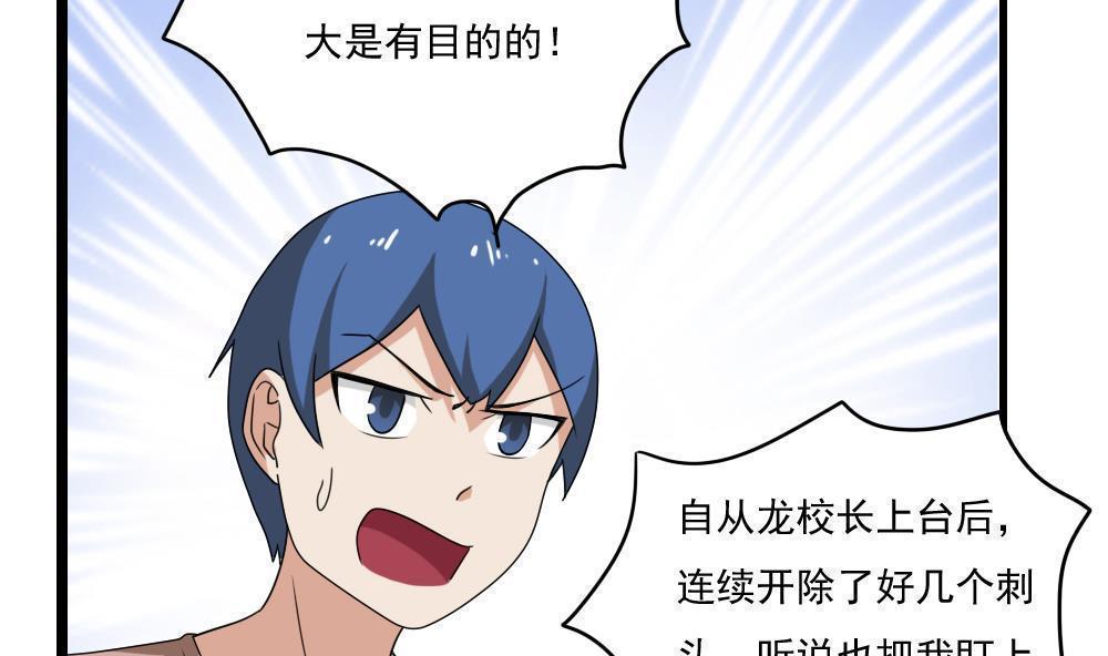 第108话8