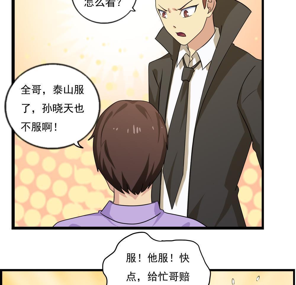 第110话28