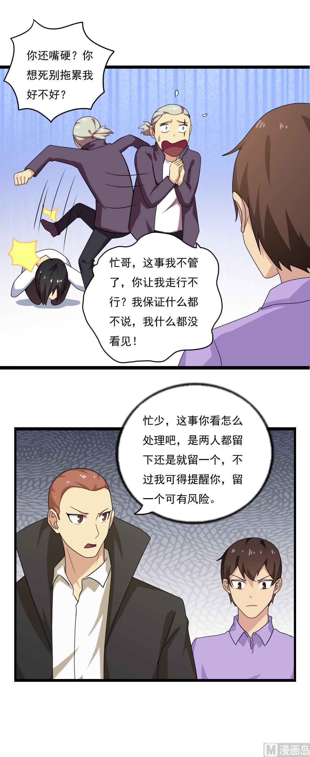 第110话31