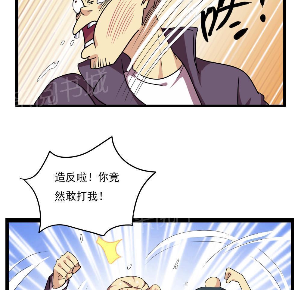 第111话14