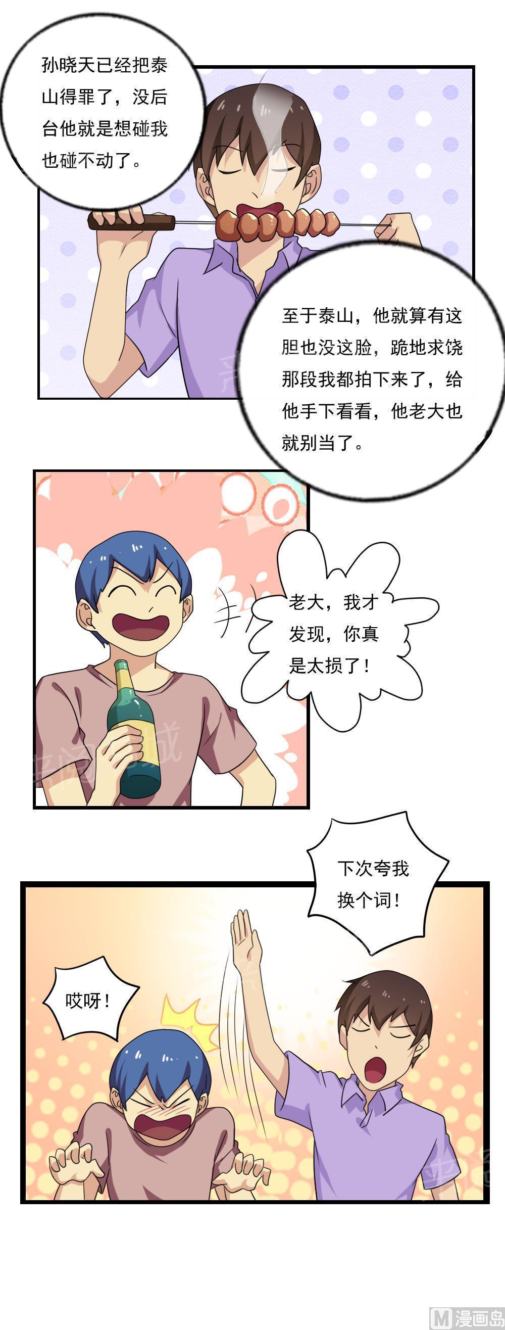 第111话31
