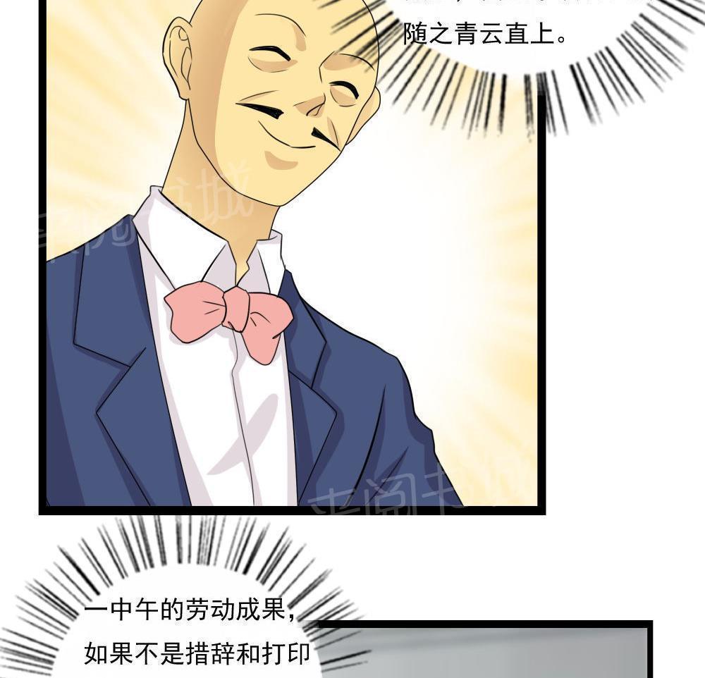 第114话29