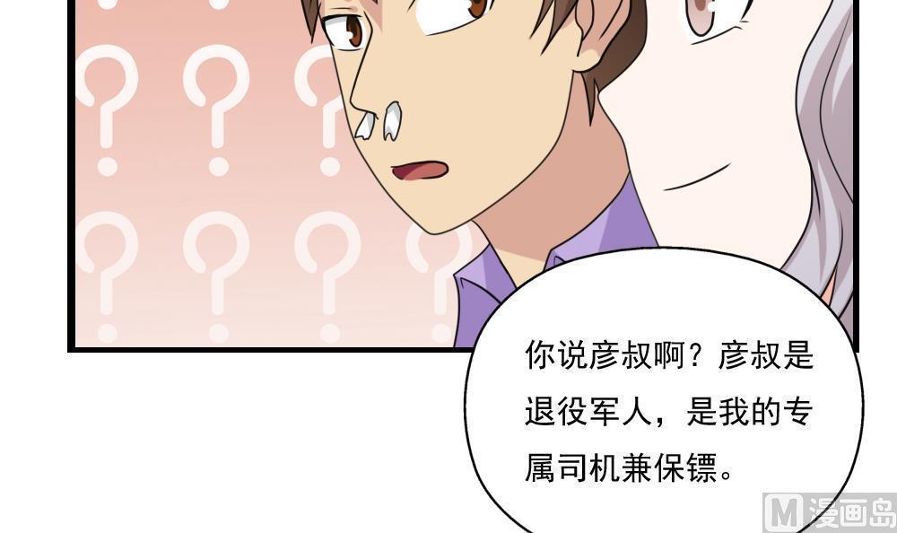 第123话21