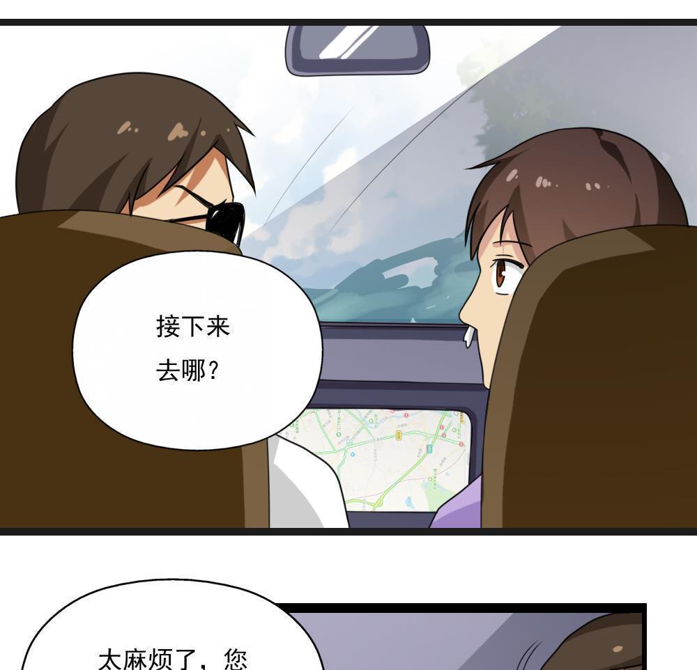 第123话29