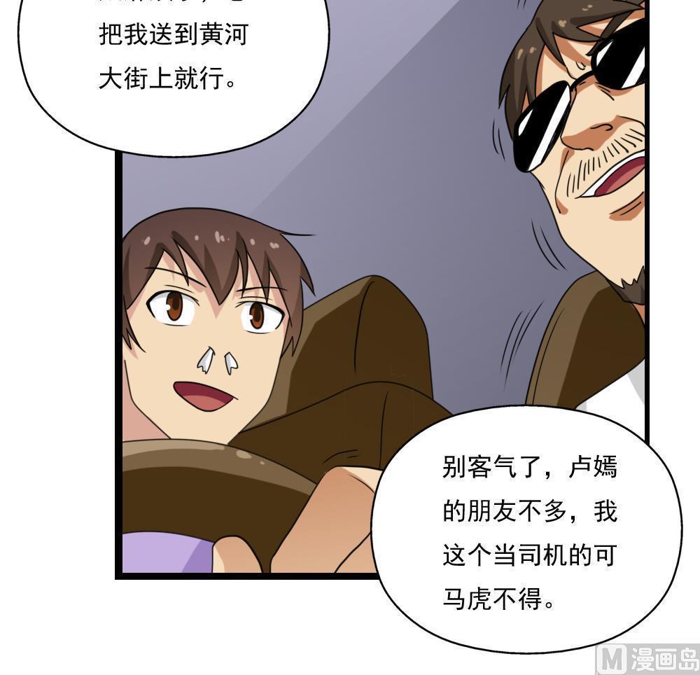 第123话30