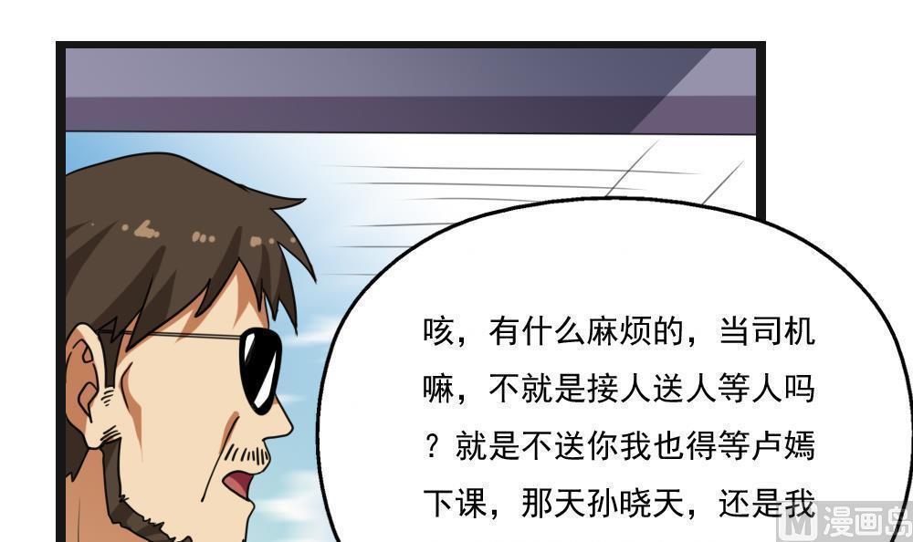 第123话33