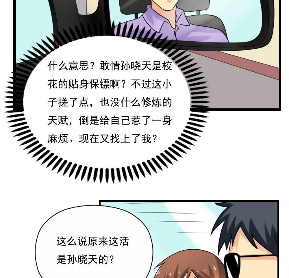 第124话14