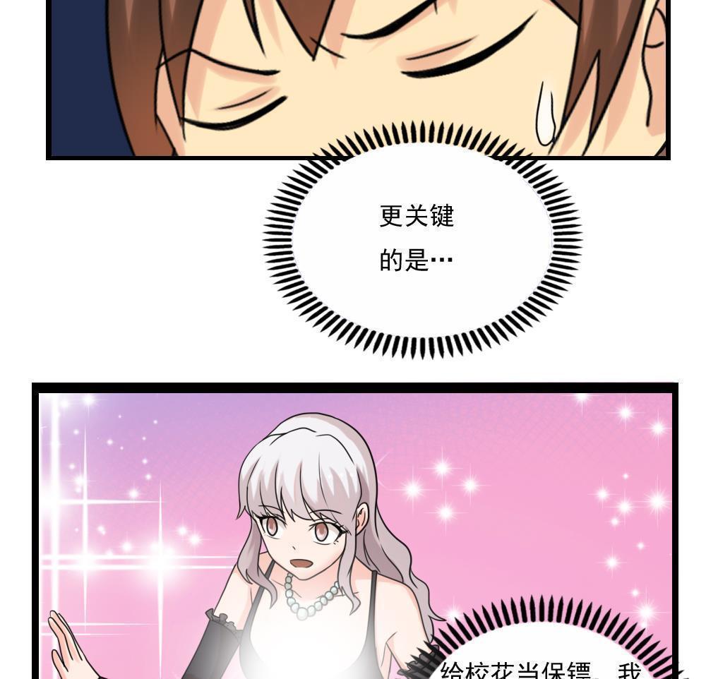 第124话29