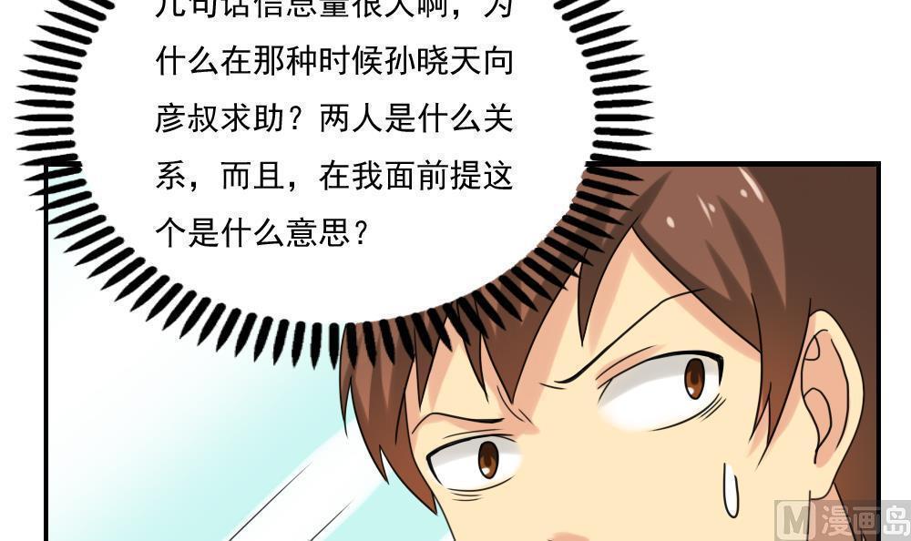 第124话3