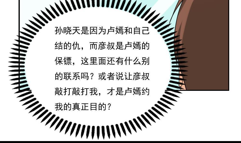 第124话7