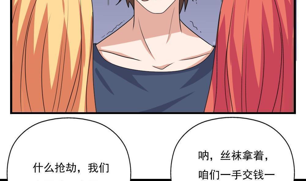 第127话7