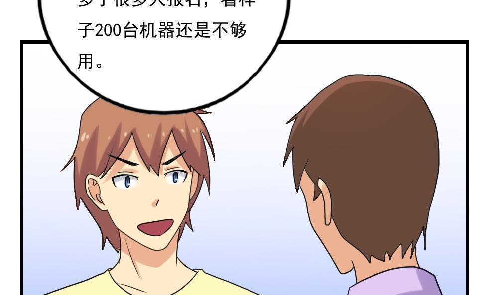 第131话4