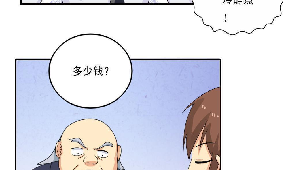 第133话19