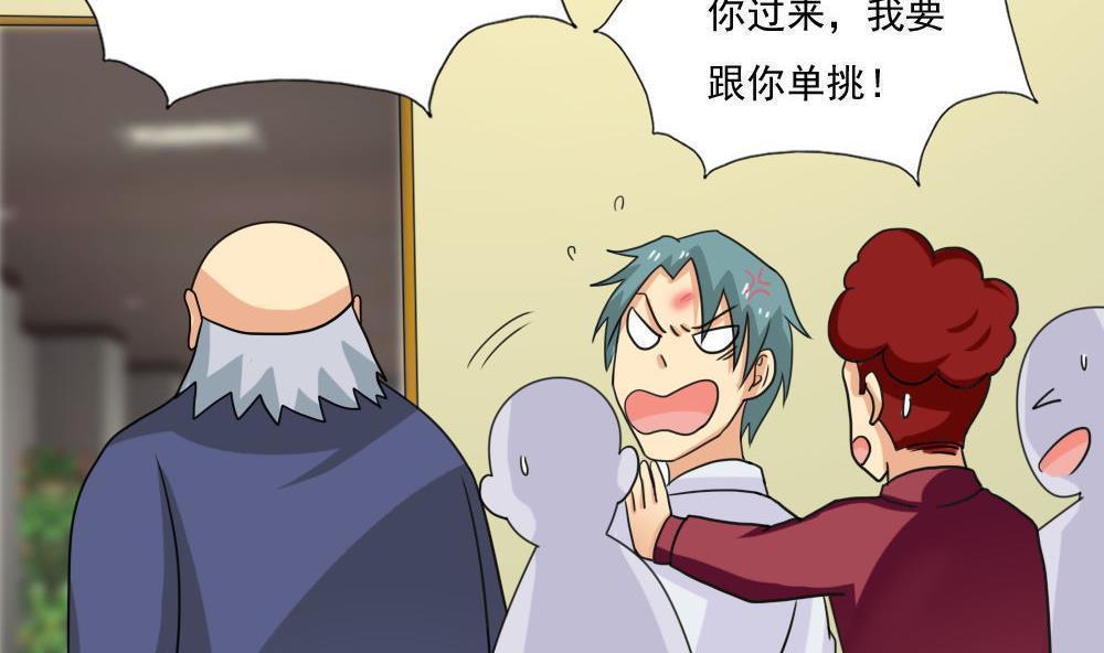 第133话23