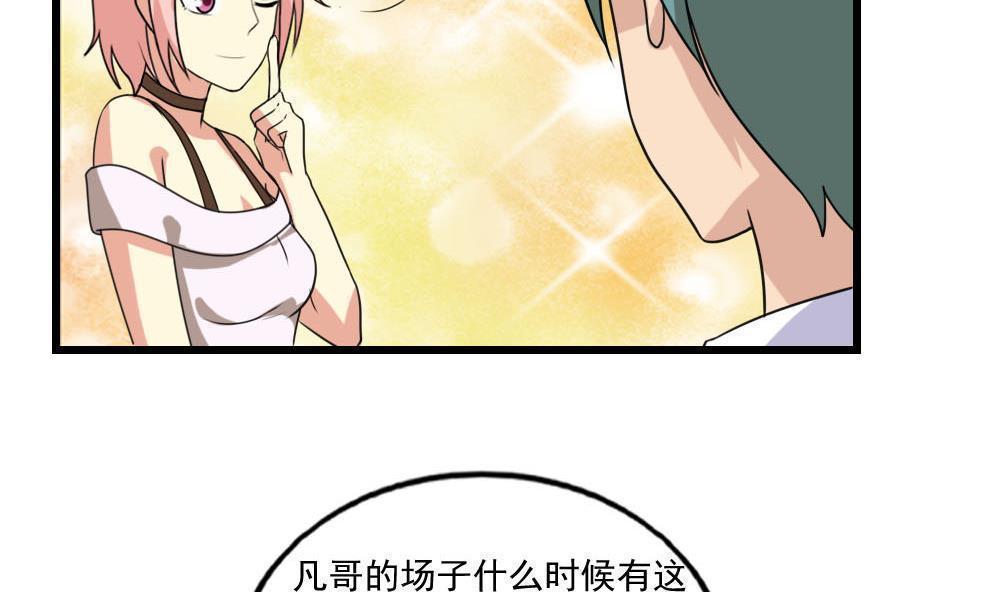 第138话11
